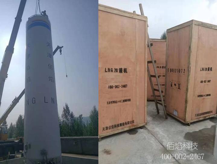 佰焰科技LNG加气站2副本